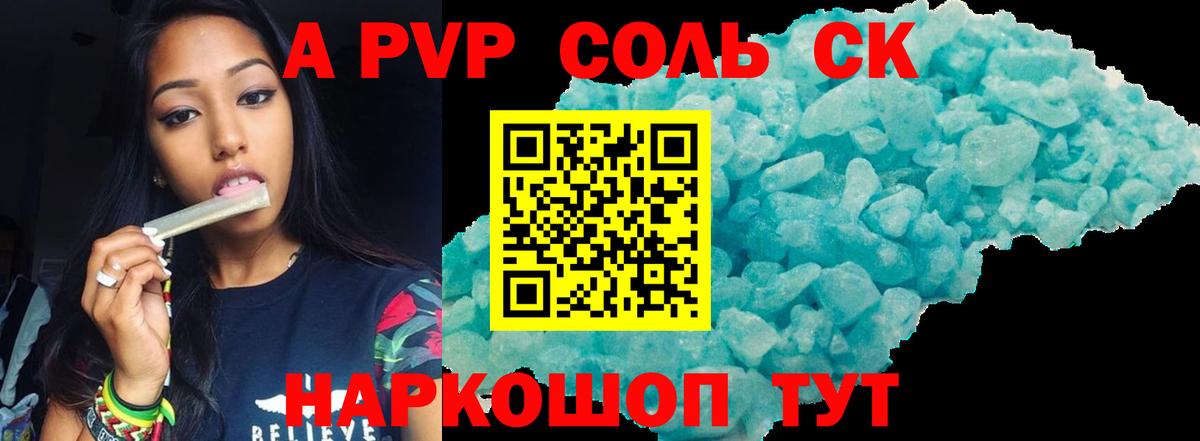 A-PVP СК Обь