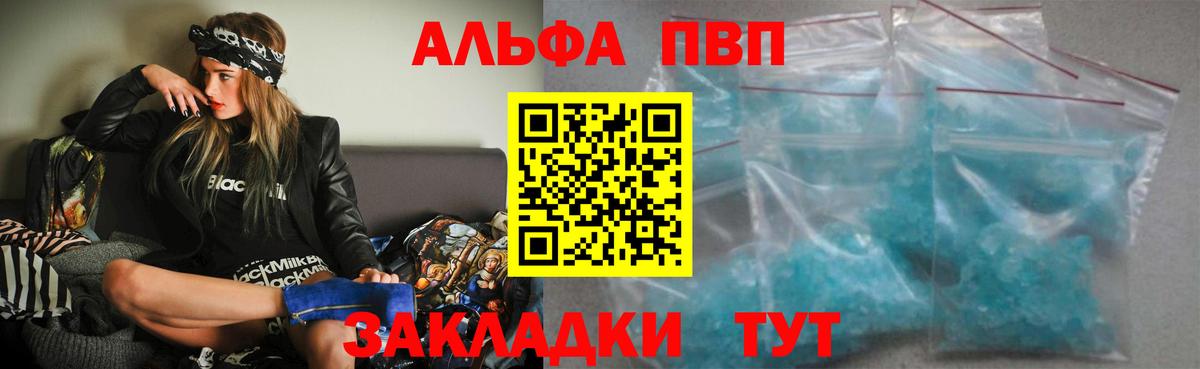 APVP СК КРИС  A PVP  Вход с VPN  Обь  где можно купить наркотик  A PVP Crystall  A-PVP СК КРИС 
