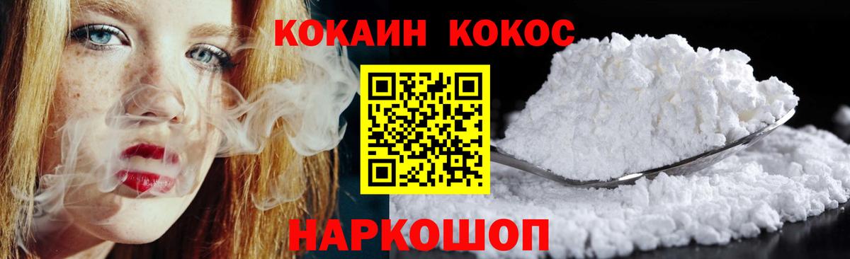 Cocaine Fish Scale Обь