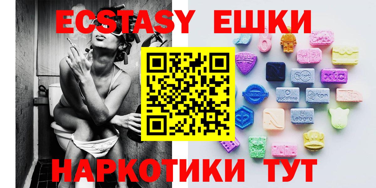 ЭКСТАЗИ  Ecstasy mix  Обь  блэк спрут вход  Экстази 99%  Вход с VPN 