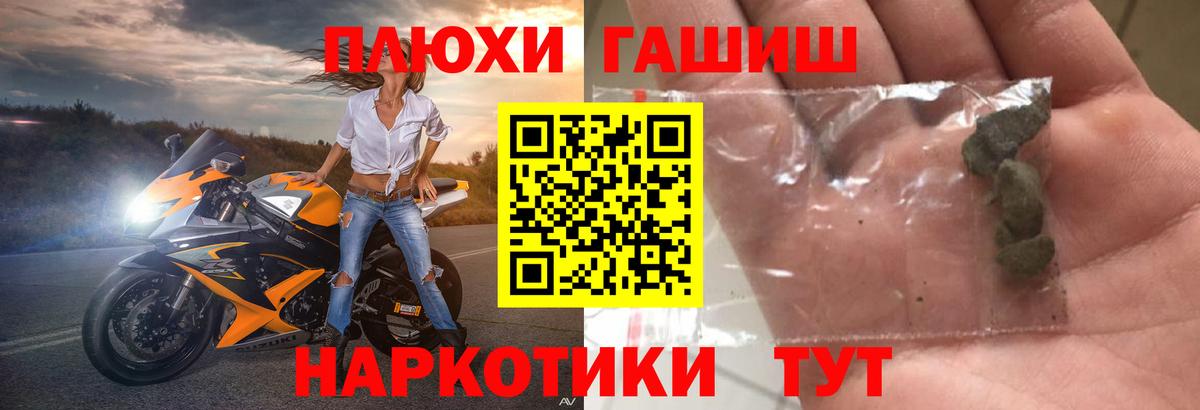 Обь  ГАШ убойный  сколько стоит  ГАШИШ Cannabis  Вход с VPN 