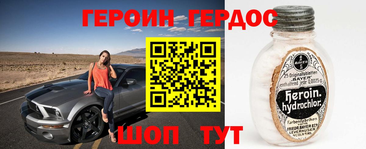 Героин гречка  Вход с VPN  Обь 
