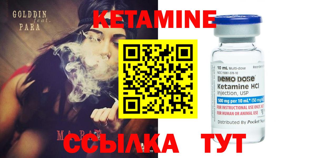 КЕТАМИН VHQ Обь