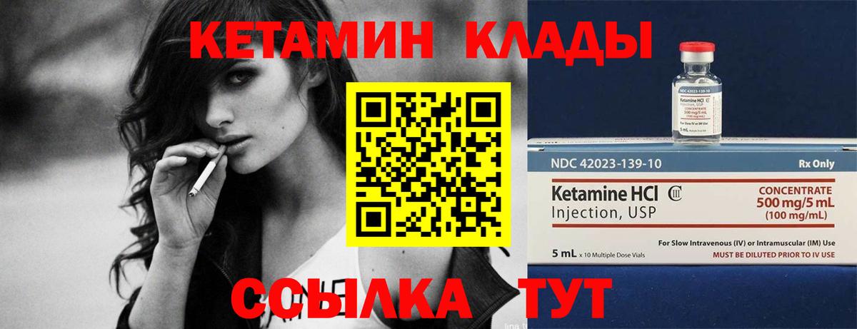 Обь  КЕТАМИН VHQ  Вход с VPN 