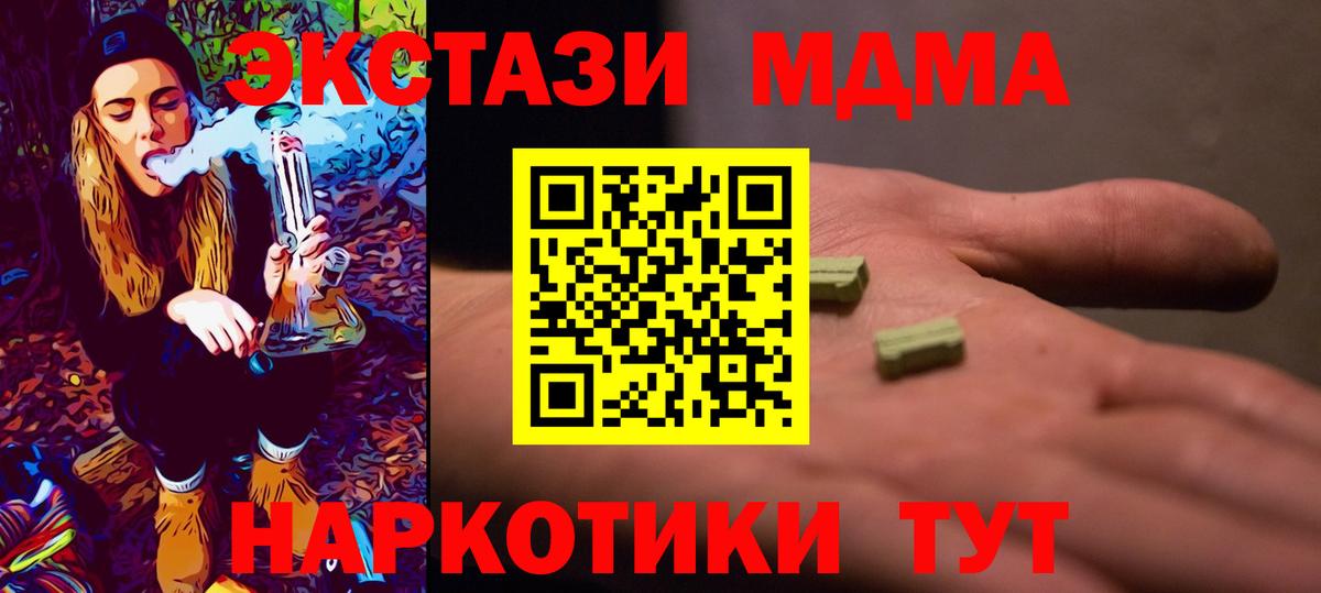 MDMA crystal Обь