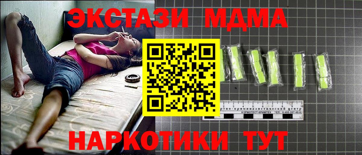 МДМА Molly  Вход с VPN  MDMA Molly  Обь 