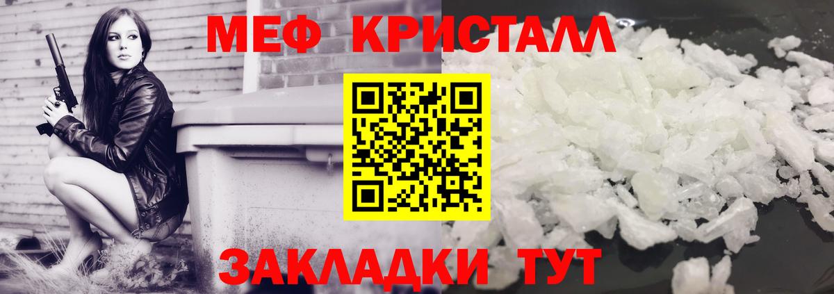 Мефедрон  Обь