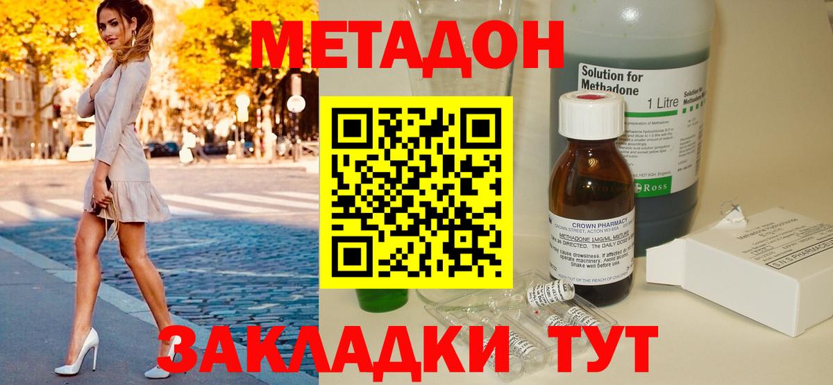 Обь  Метадон VHQ  МЕТАДОН кристалл  Вход с VPN 