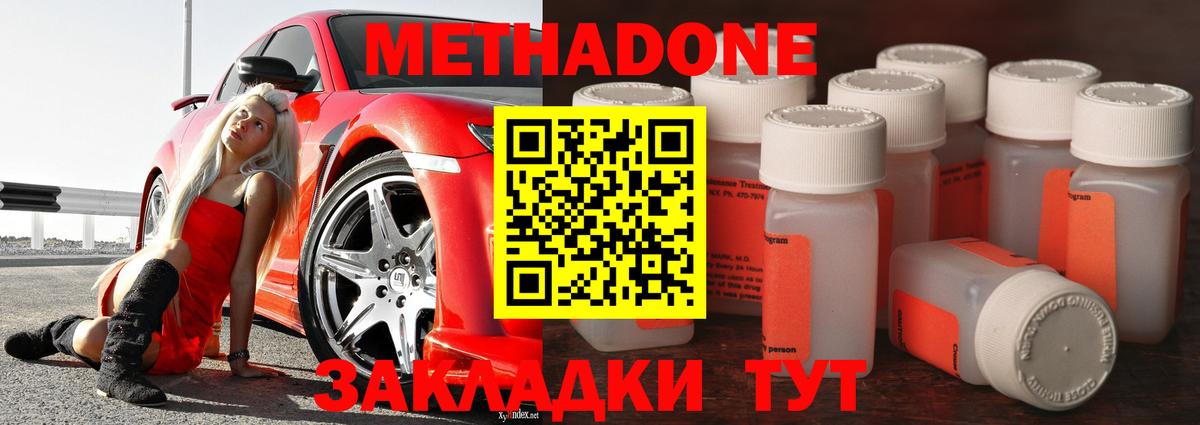 МЕТАДОН белоснежный Обь