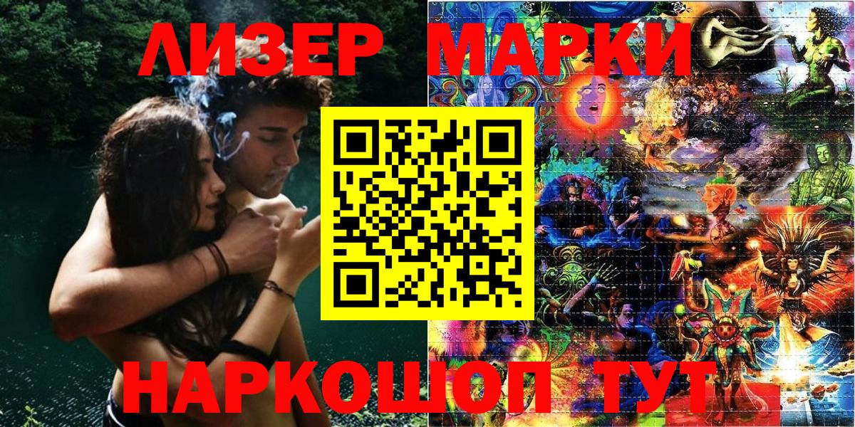 Марки N-bome 1500мкг  Вход с VPN  Обь  Марки N-bome 1500мкг 