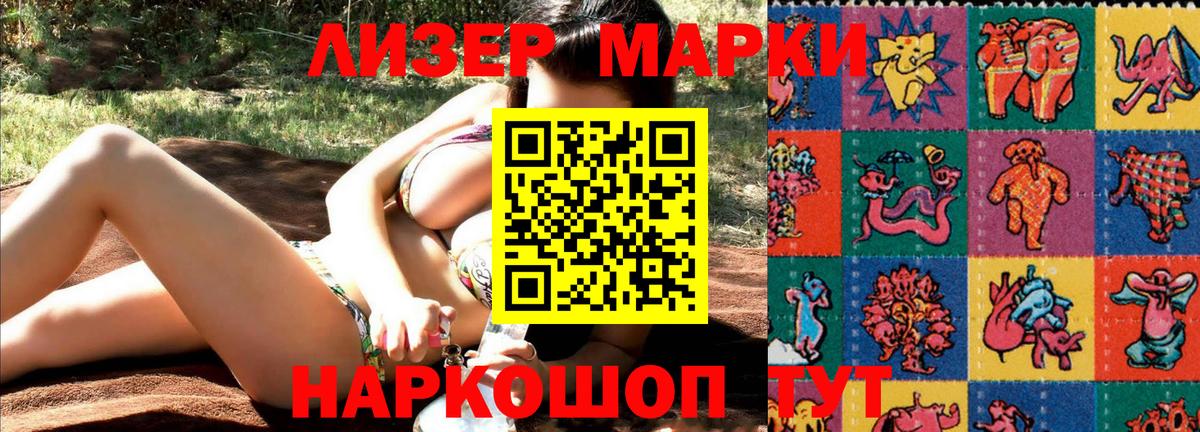 Марки NBOMe 1,8мг Обь