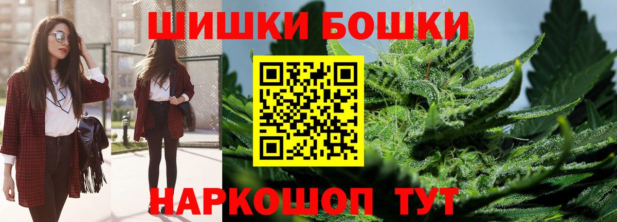 Шишки марихуана THC 21% Обь