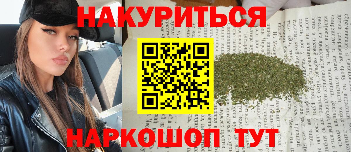 Бошки марихуана White Widow  Конопля OG Kush  Вход с VPN  Обь  МАРИХУАНА THC 21% 